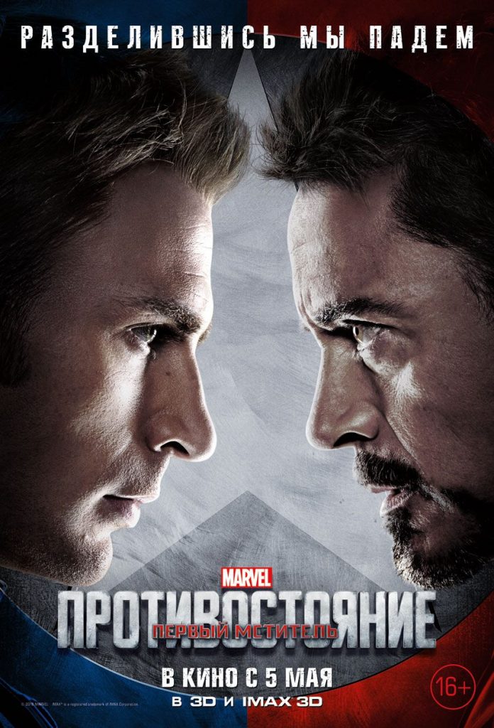 Twelve New STRIKING Civil War International Movie Posters!