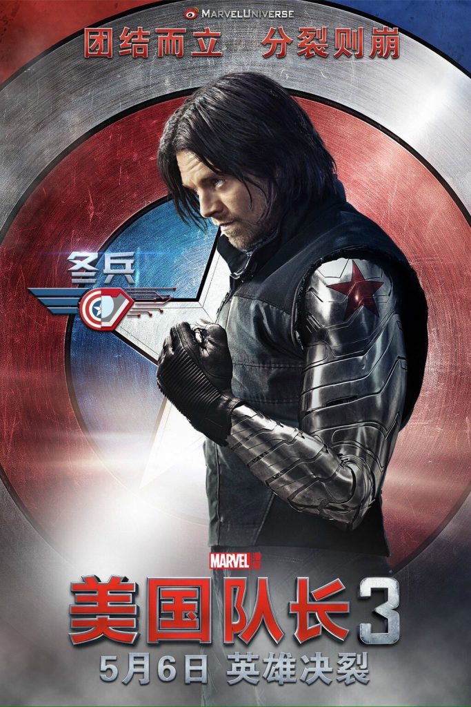 Twelve New STRIKING Civil War International Movie Posters!