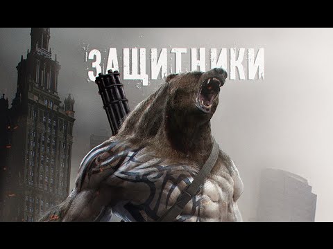 Russia’s Own Superhero Movie: The Guardians